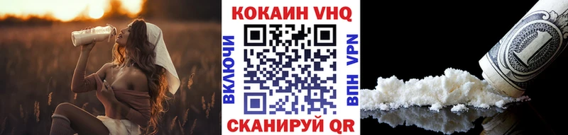 COCAIN VHQ  что такое наркотик  МЕГА онион  Высоковск 