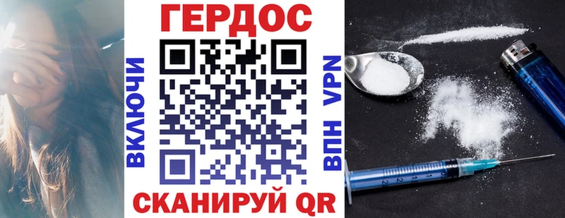 ГЕРОИН хмурый  наркота  Высоковск 