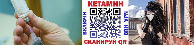 КЕТАМИН ketamine  Высоковск 