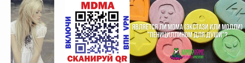 продажа наркотиков  Высоковск  MDMA crystal 