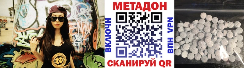 МЕТАДОН белоснежный  купить  сайты  Высоковск 