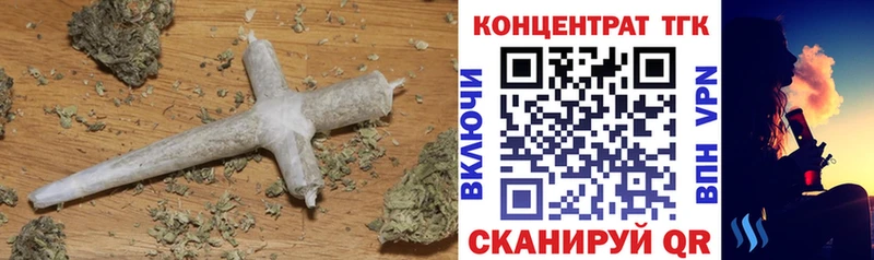 ТГК концентрат  что такое наркотик  Высоковск 